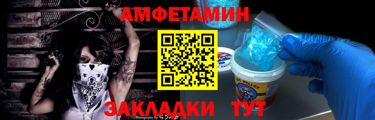 АМФ 97%  Вход с VPN  мега рабочий сайт  Михайловск  АМФЕТАМИН 