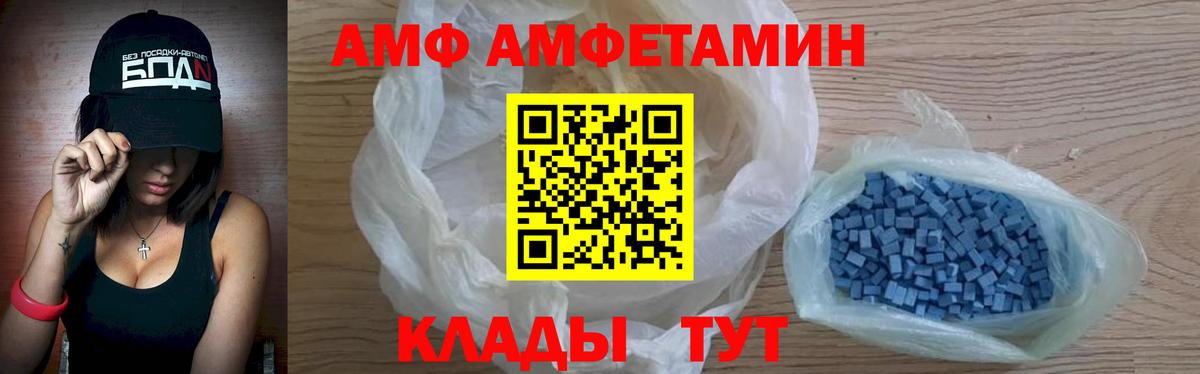 Amphetamine 98% Михайловск