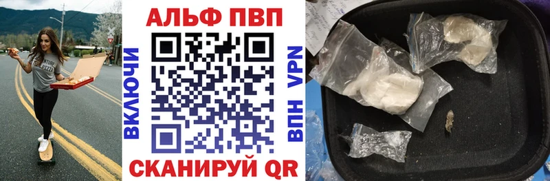 Альфа ПВП VHQ  где купить наркоту  Михайловск 
