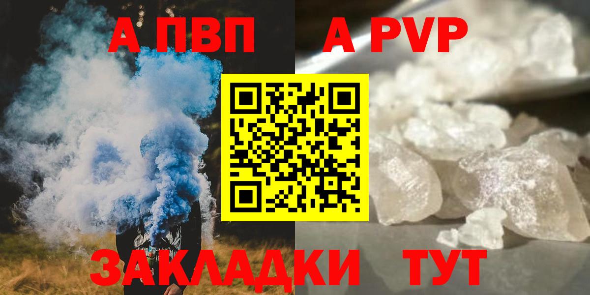 APVP Crystall  Вход с VPN  Михайловск 