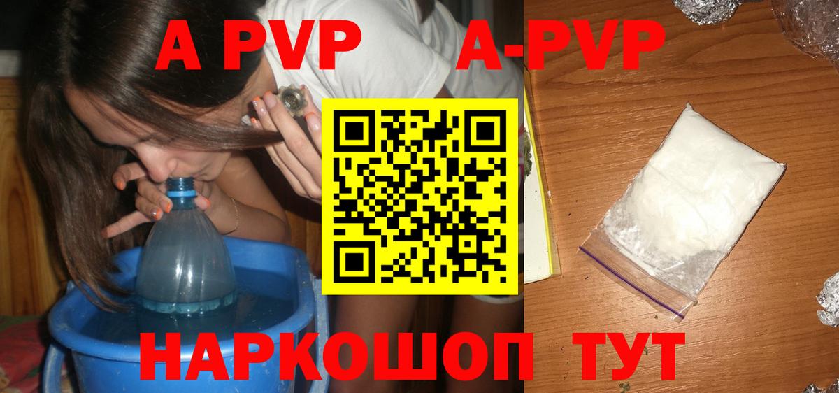 Alpha PVP СК КРИС Михайловск