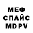 МДМА Molly Villainous