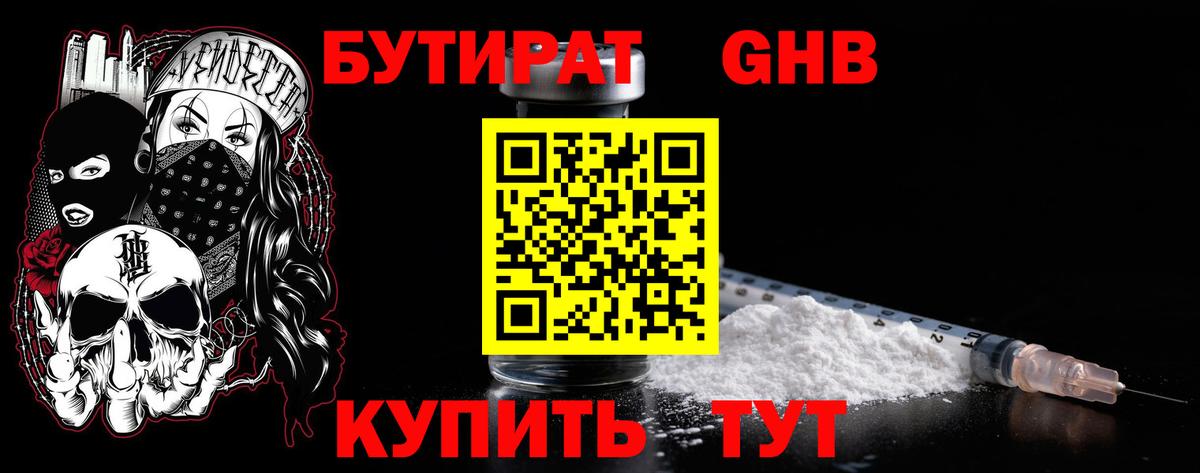 БУТИРАТ BDO 33% Михайловск