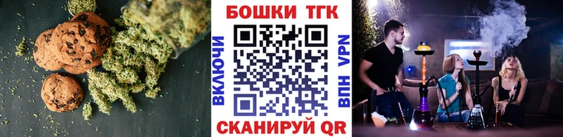 Печенье с ТГК марихуана  Михайловск 