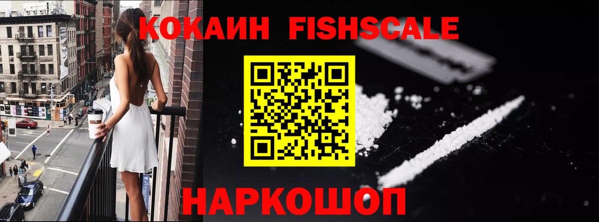 Михайловск  КОКАИН 99%  купить наркоту  COCAIN 99%  Вход с VPN 