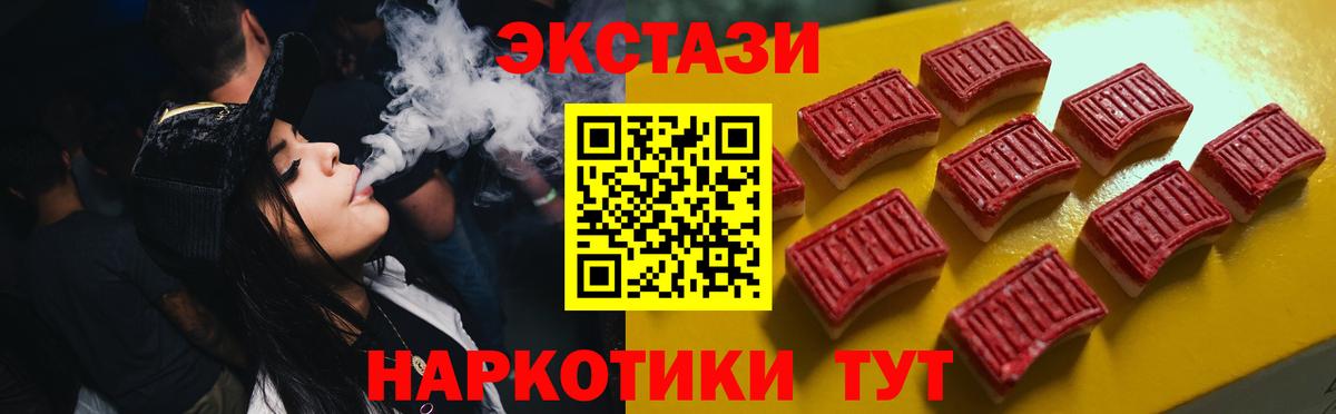 ЭКСТАЗИ DUBAI  Экстази louis Vuitton  Михайловск  Вход с VPN 