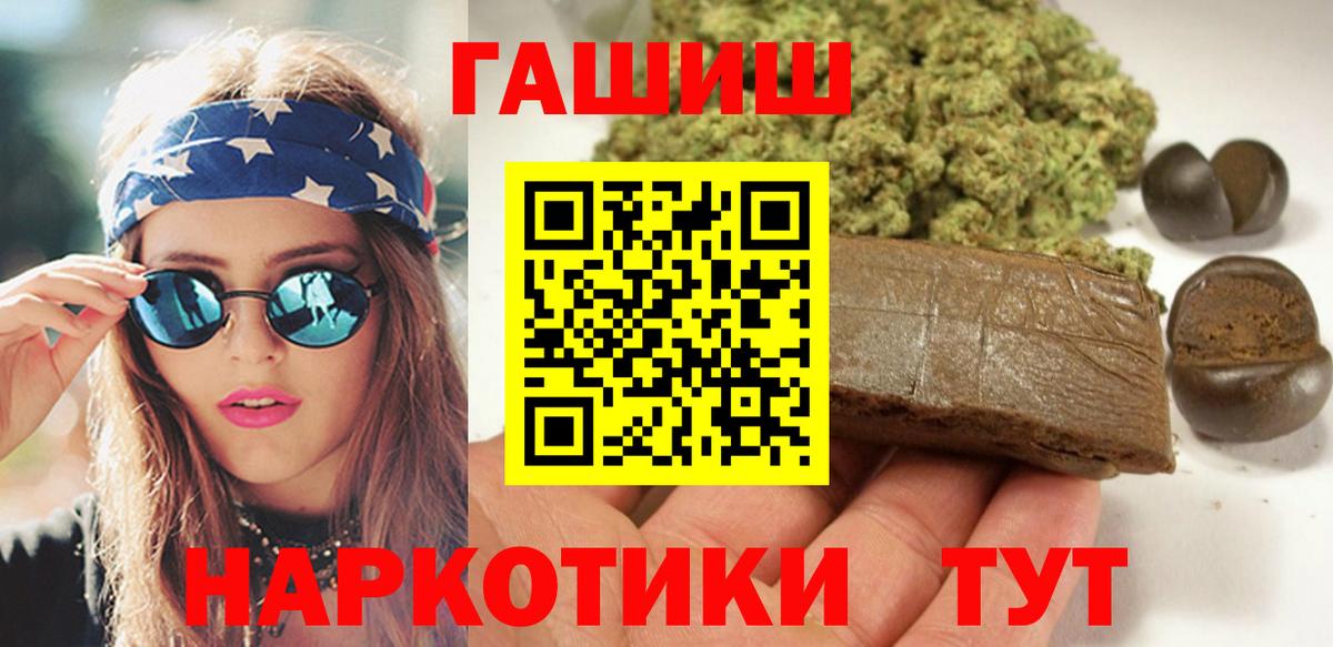 ГАШ Premium  ГАШ  Михайловск  Вход с VPN  ГАШИШ гашик 