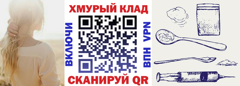 ГЕРОИН Heroin  darknet Telegram  Михайловск 