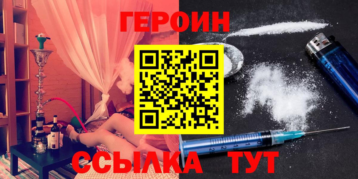 ГЕРОИН гречка Михайловск
