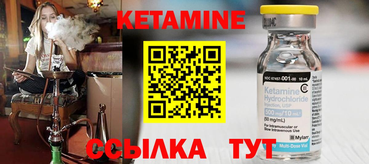 Кетамин VHQ Михайловск