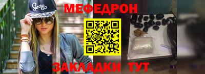 мяу мяу кристалл Жуковский