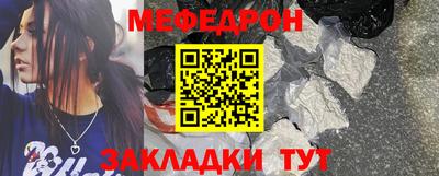 мяу мяу кристалл Жуковский