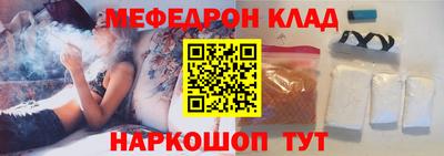 мяу мяу кристалл Жуковский