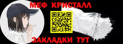 мяу мяу кристалл Жуковский
