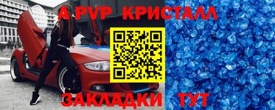 мяу мяу кристалл Жуковский