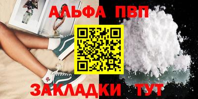 альфа пвп VHQ Заводоуковск