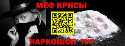 мяу мяу кристалл Жуковский