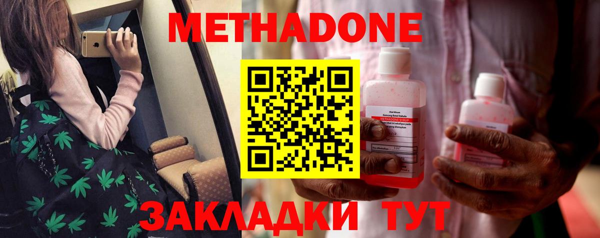 Метадон мёд  Вход с VPN  hydra   Михайловск 
