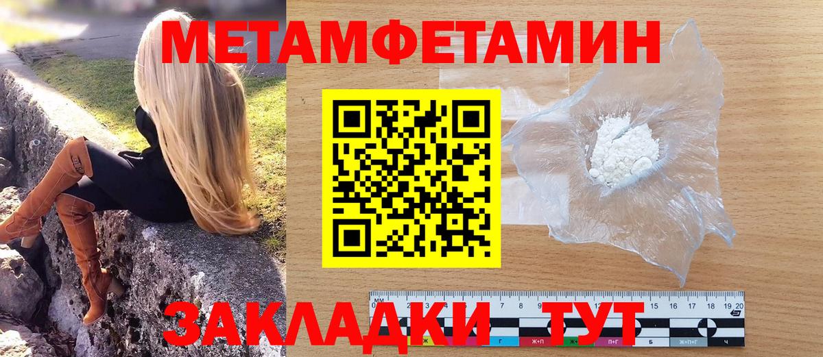 МЕТАМФЕТАМИН Декстрометамфетамин 99.9% Михайловск