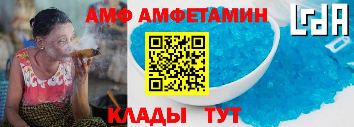 Михайловск  Первитин кристалл  Вход с VPN  Первитин кристалл 