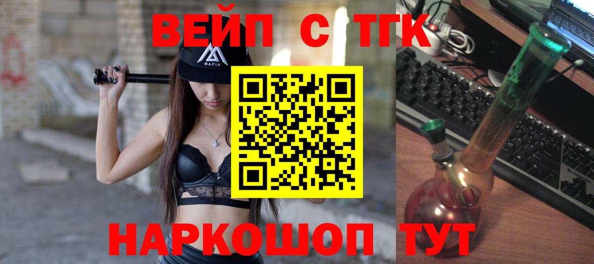 blacksprut зеркало  ТГК Wax  Дистиллят ТГК жижа  Вход с VPN  Михайловск 
