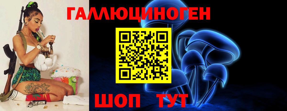 Псилоцибиновые грибы ЛСД Михайловск
